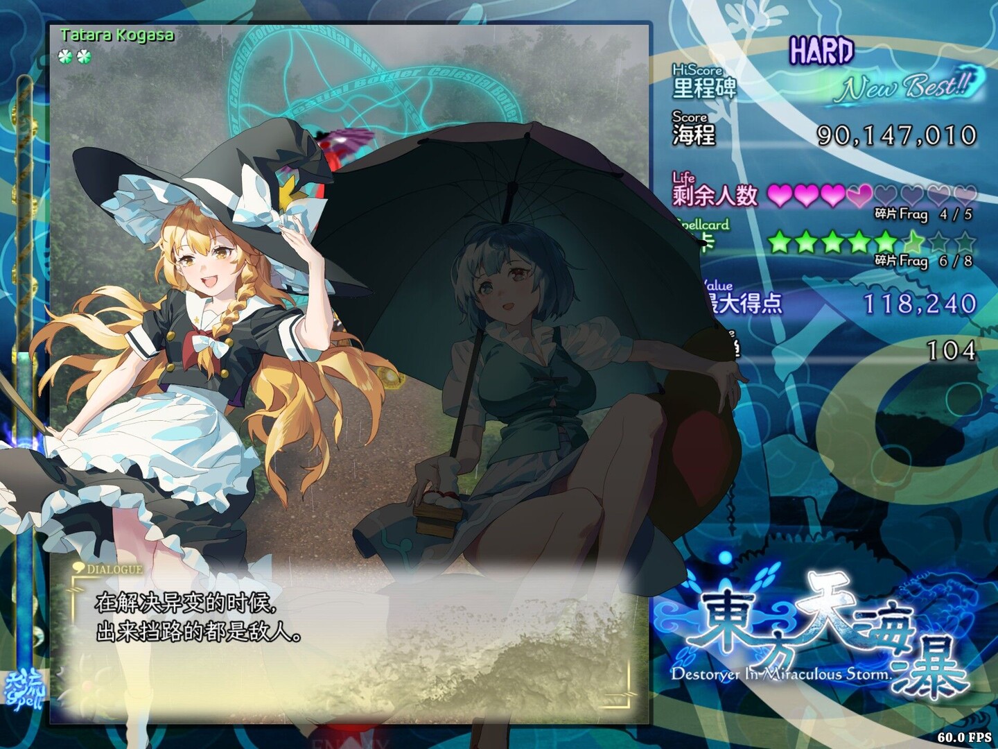 东方天海瀑 ~ Destroyer in Miraculous Storm. on Steam