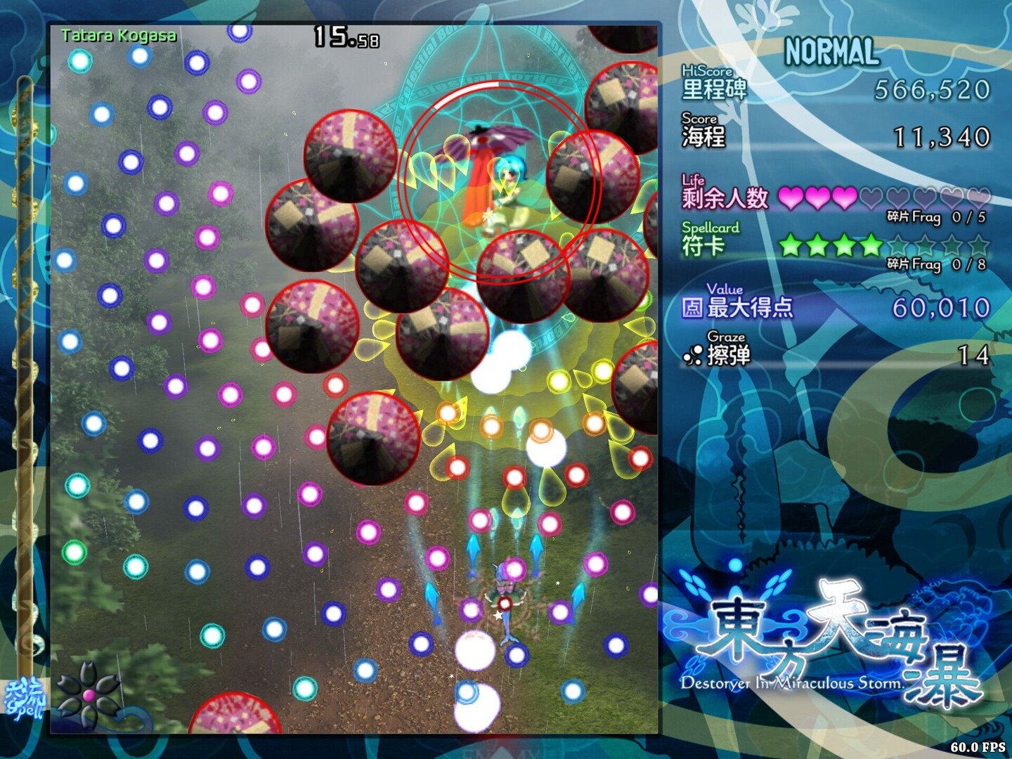 东方天海瀑 ~ Destroyer in Miraculous Storm. on Steam