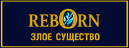 Reborn: The Evil Being
