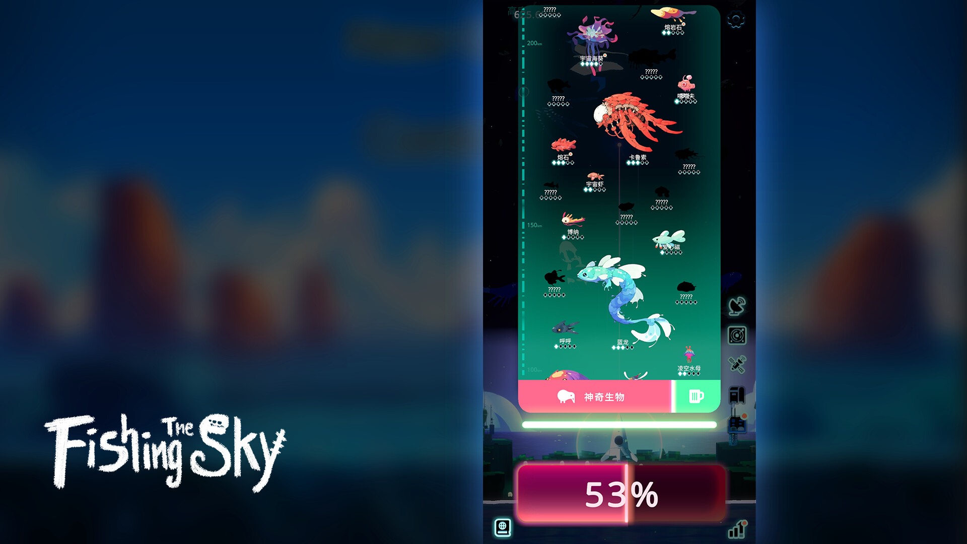 Fishing The Sky screenshot 5