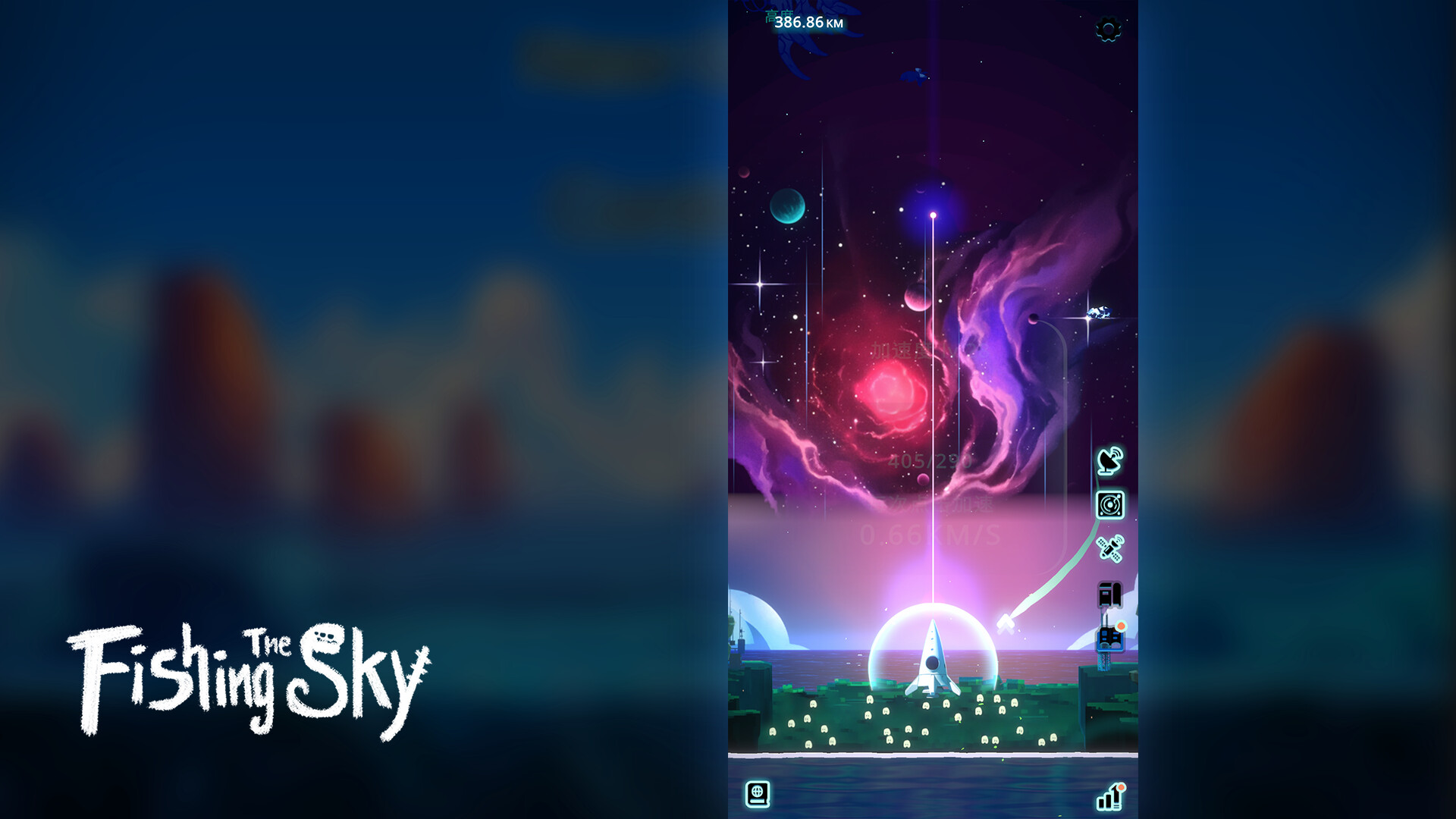 Fishing The Sky screenshot 4