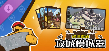 联机地图包和沙盒编辑器