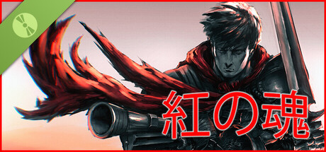 紅の魂 Demo