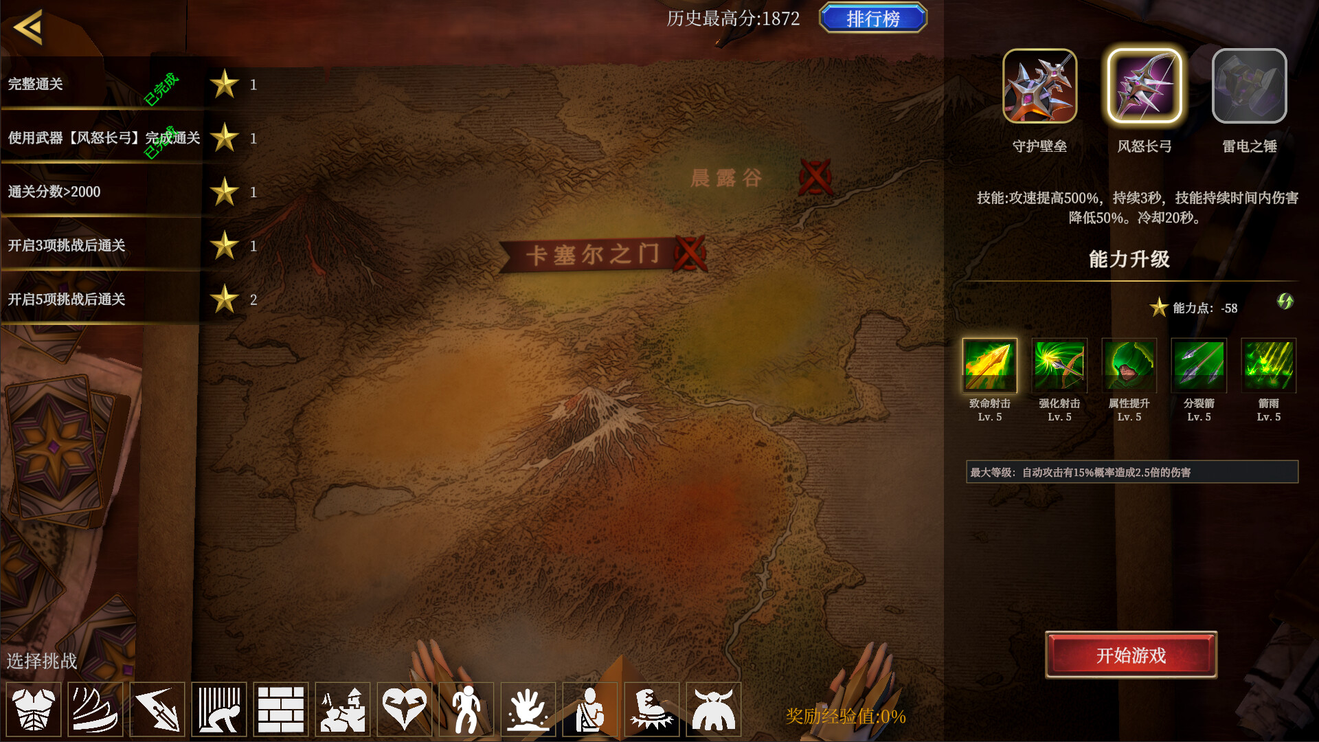 图片[10]-破晓战纪（Sunbreak War）免安装中文版下载-蒸汽游戏宝库 - 高质量Steam单机游戏下载站