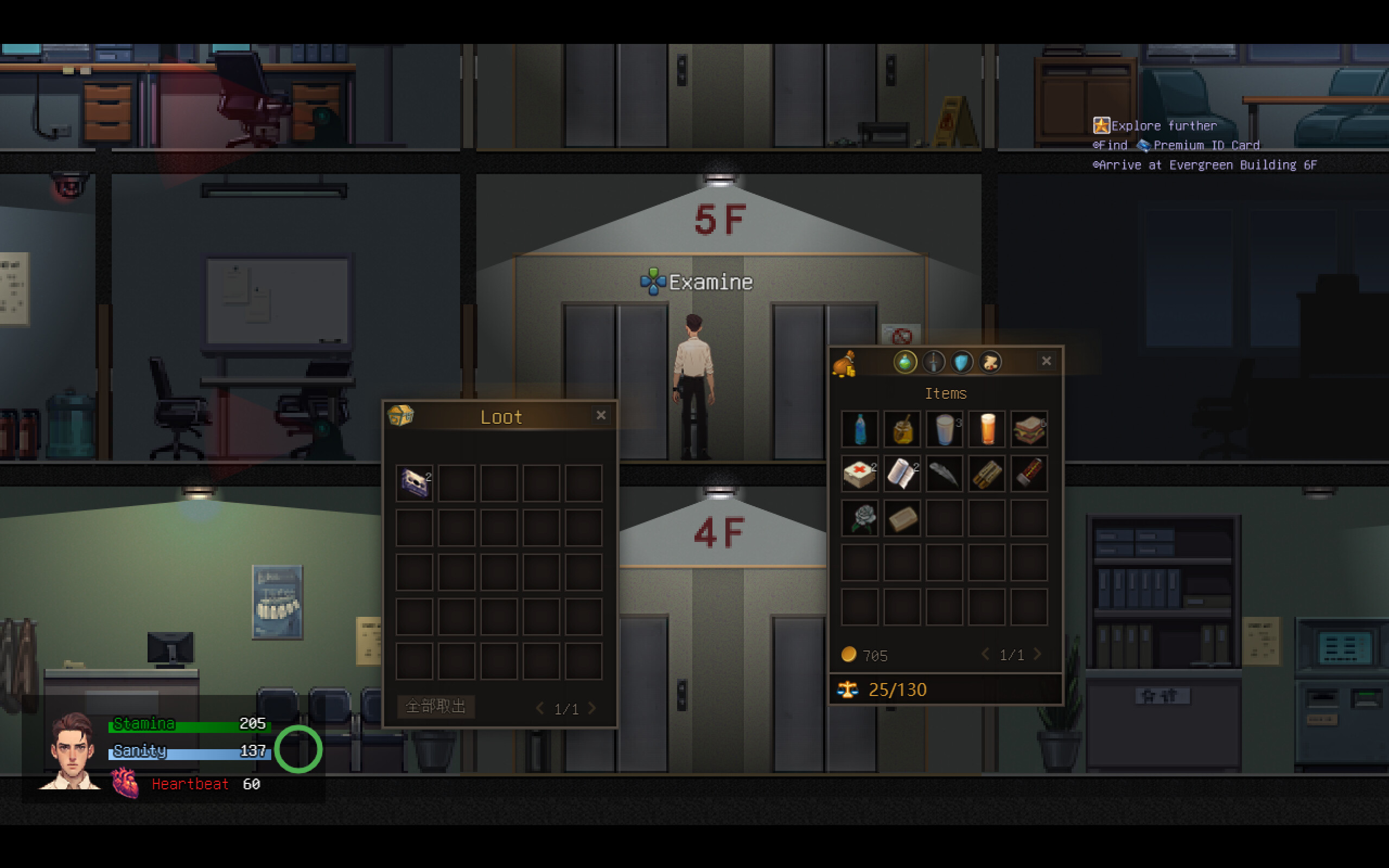 Dream Walker screenshot 3