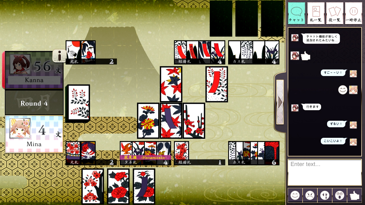 Koi-Koi Japan [Hanafuda playing cards] screenshot 6