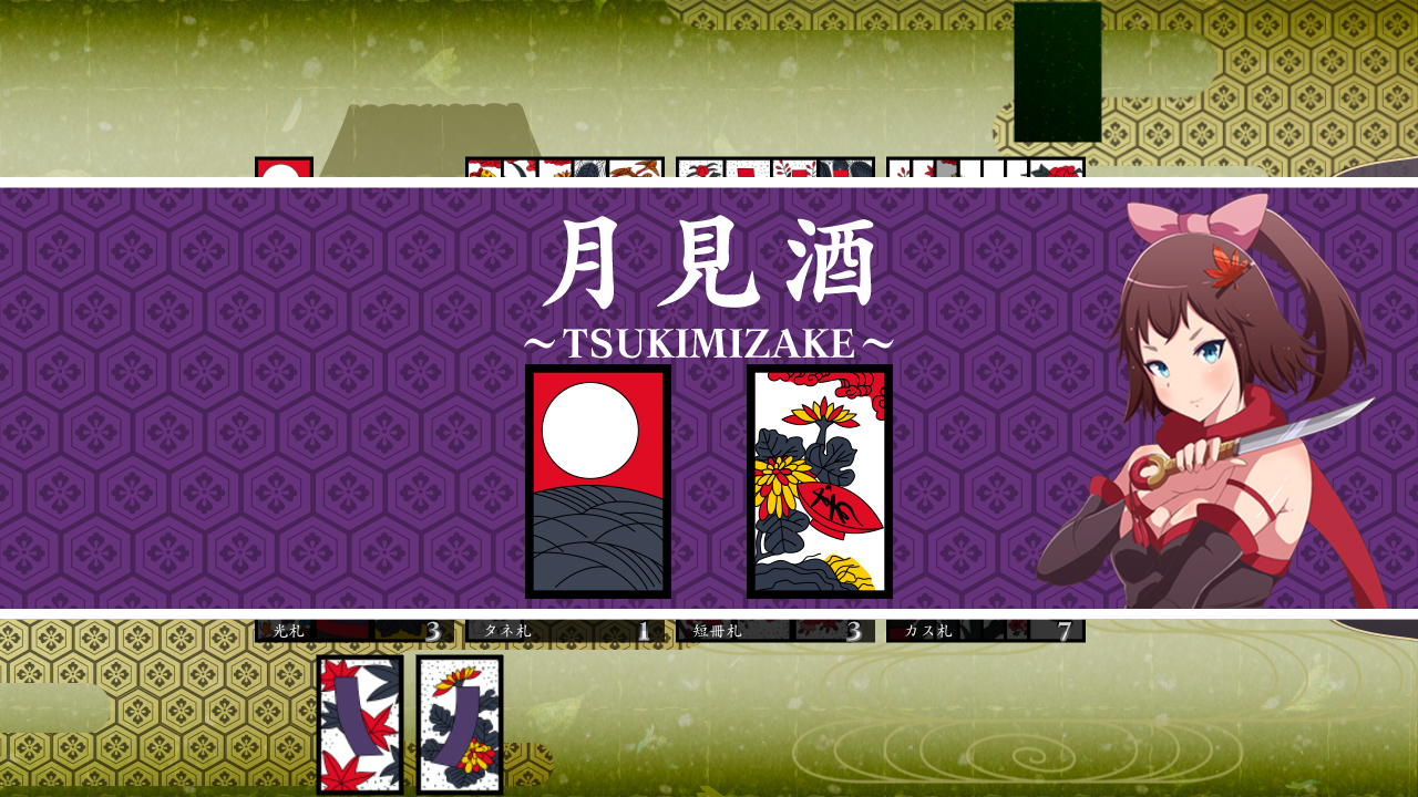 Koi-Koi Japan [Hanafuda playing cards] screenshot 10