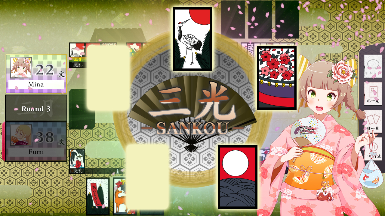 Koi-Koi Japan [Hanafuda playing cards] screenshot 9
