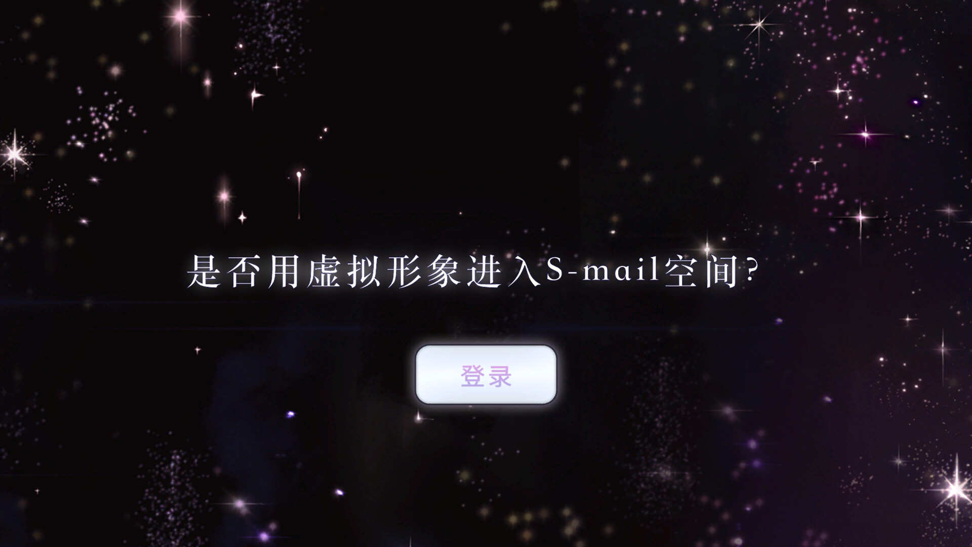 S-mail screenshot 7