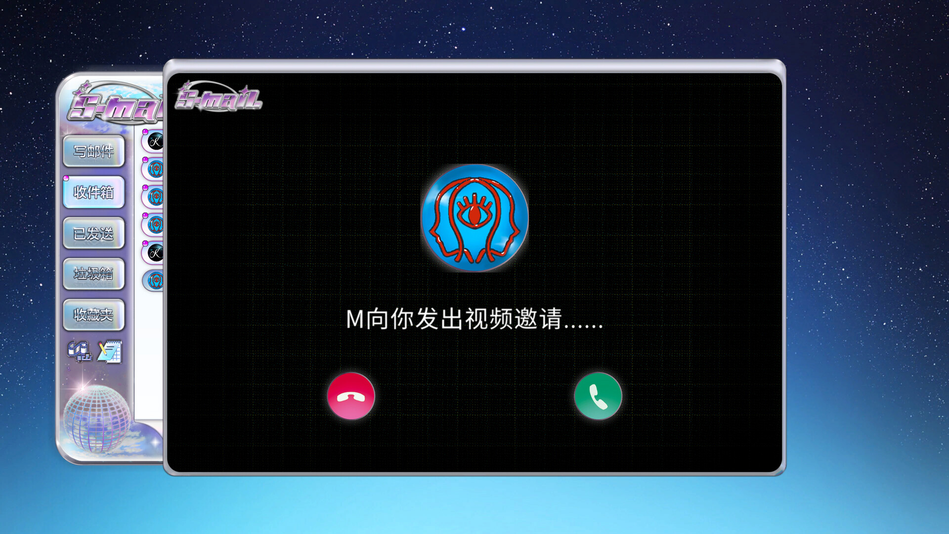 S-mail screenshot 9