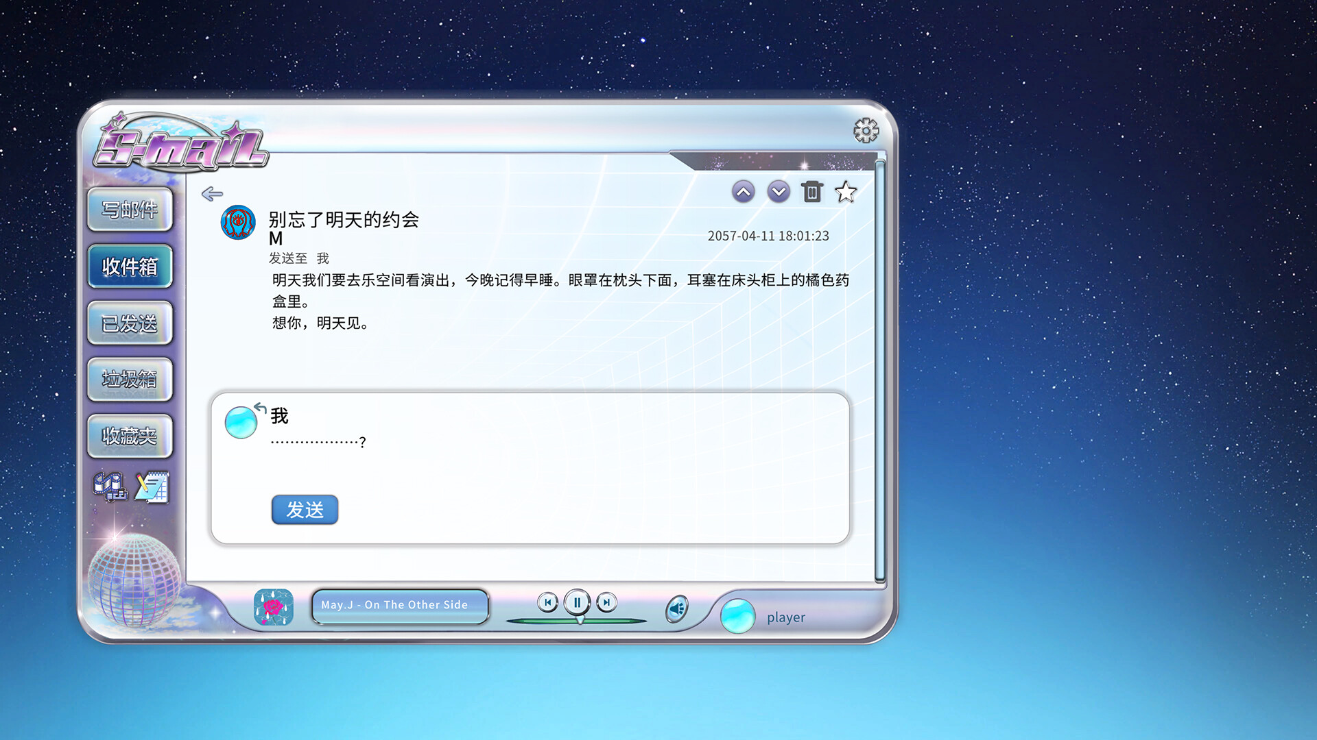 S-mail screenshot 8