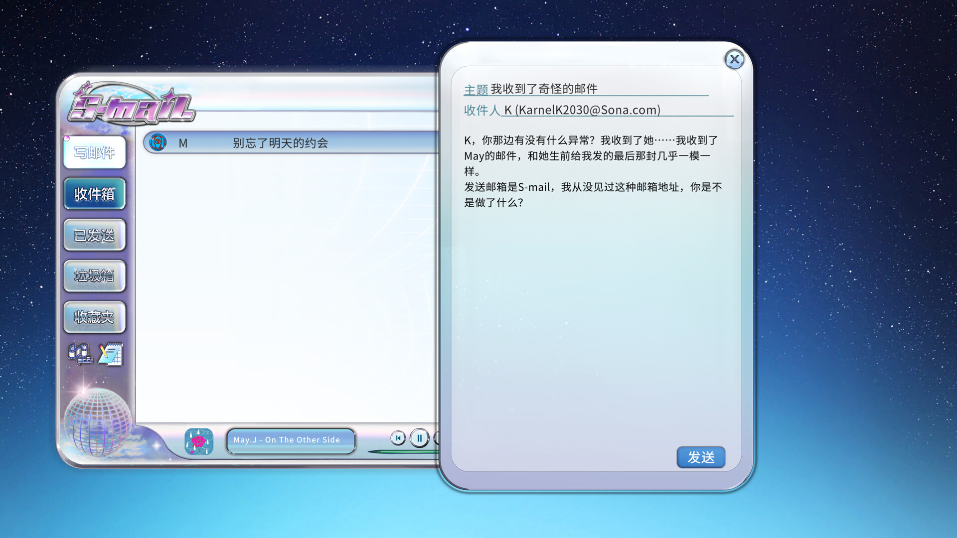 S-mail screenshot 10
