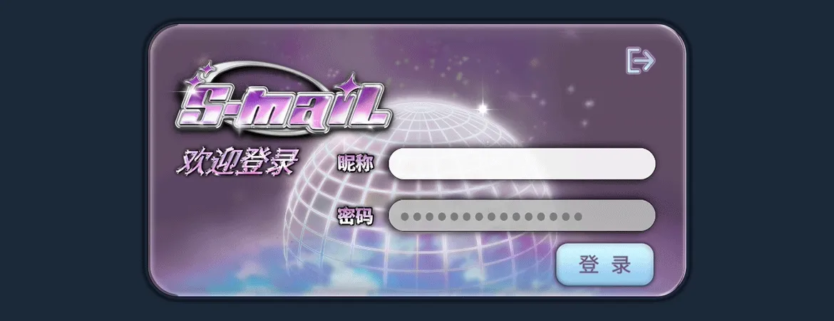 S-mail screenshot 21