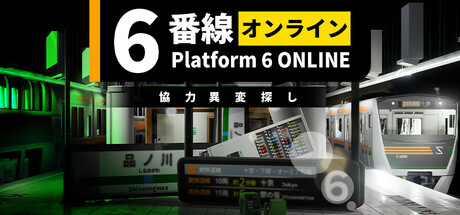Platform 6 ONLINE | 6番線オンライン協力異変探し Cover Image