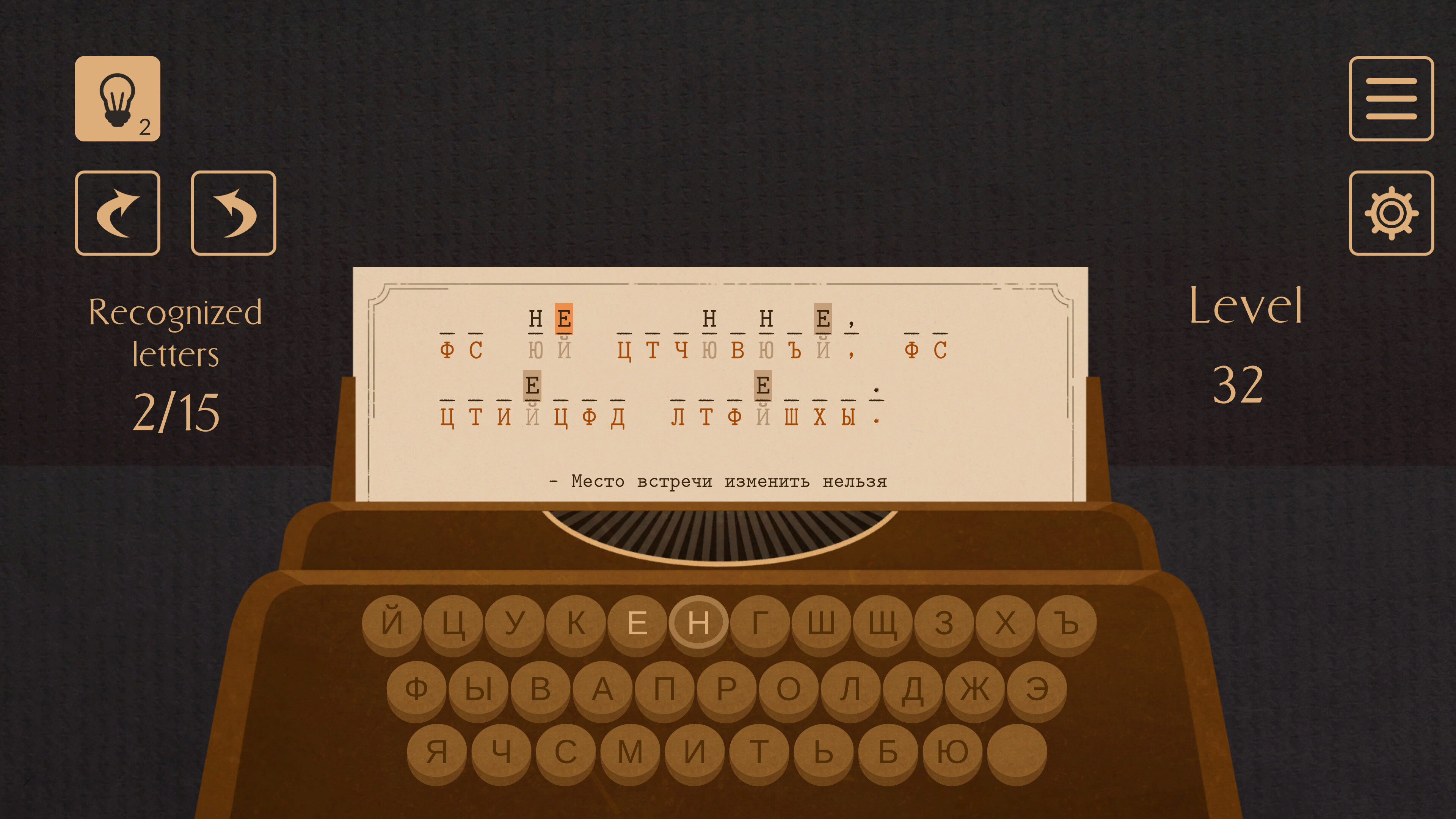 Cipheur - Цитаты из советских кинофильмов 1 screenshot 1