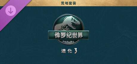 Jurassic World Evolution 3: Badlands Set