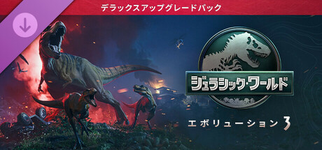 Jurassic World Evolution 3: Deluxe Upgrade Pack