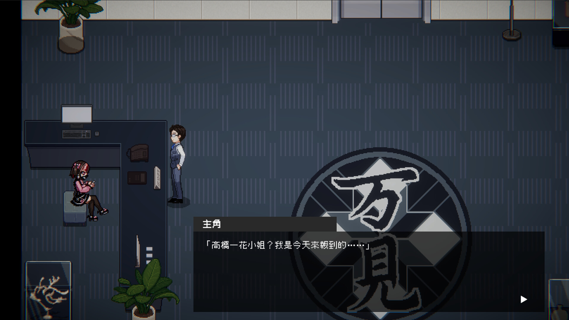 Peeping Office Worker screenshot 3