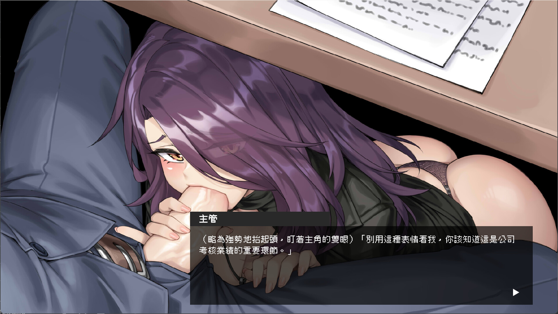 Peeping Office Worker screenshot 5