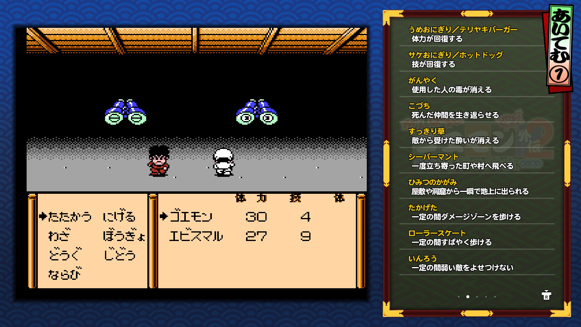 がんばれゴエモン大集合！ on Steam