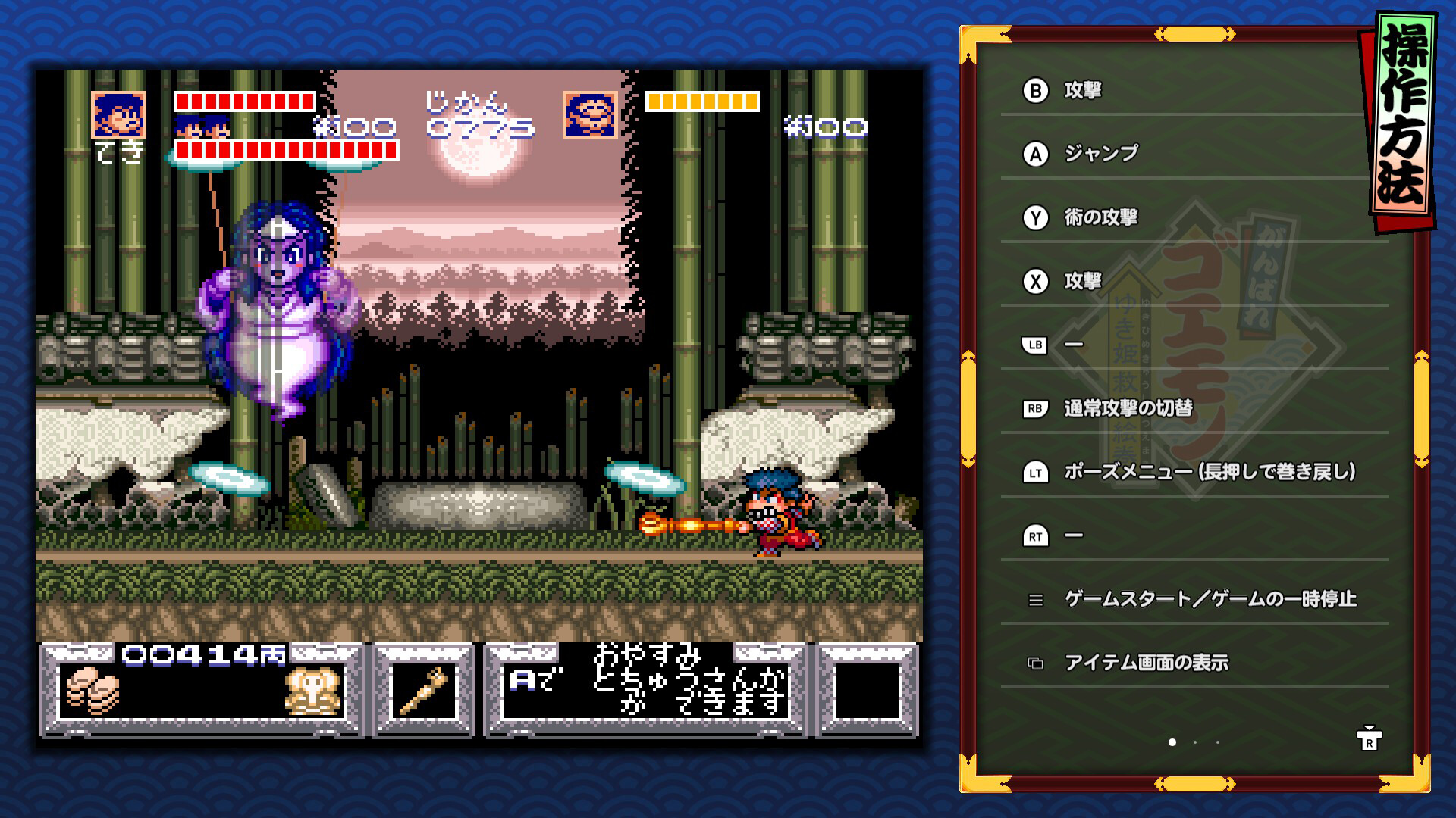 がんばれゴエモン大集合！ Screenshots · SteamDB