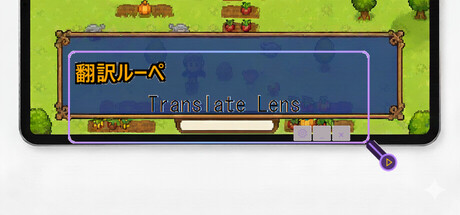 Translate Lens