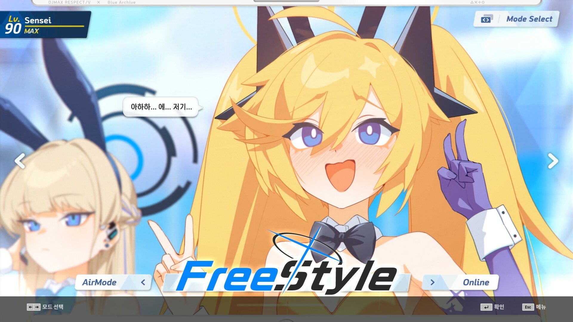 DJMAX RESPECT V - Blue Archive PACK screenshot 2