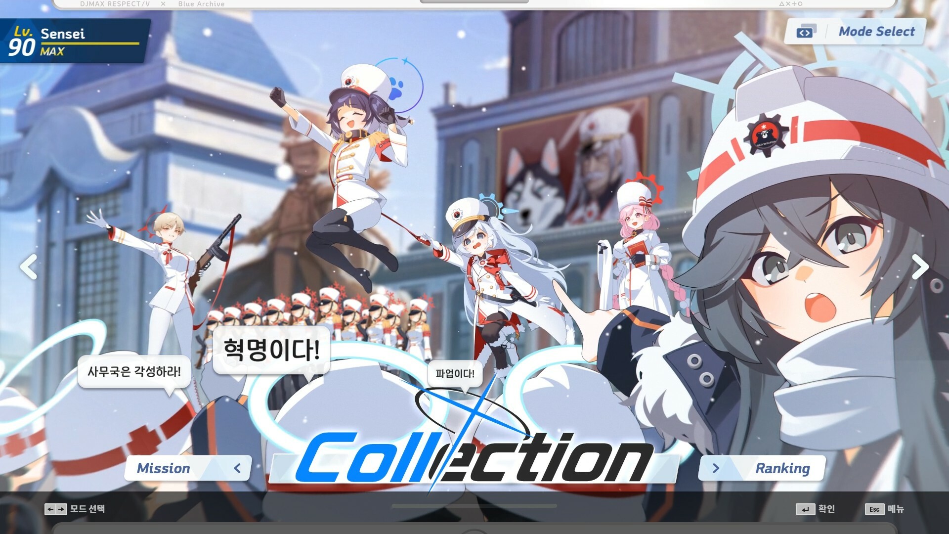 DJMAX RESPECT V - Blue Archive PACK screenshot 5