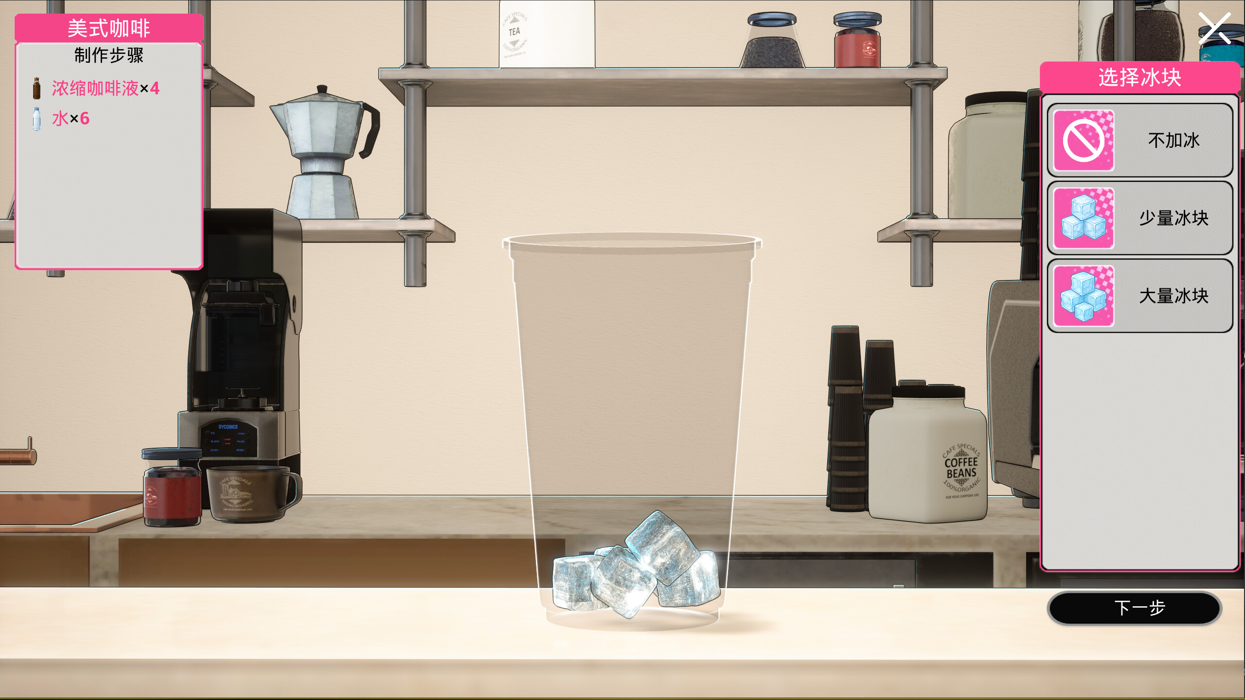 猫之屋 Cat Home screenshot 3
