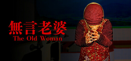 The Old Woman | 無言老婆 Cover Image