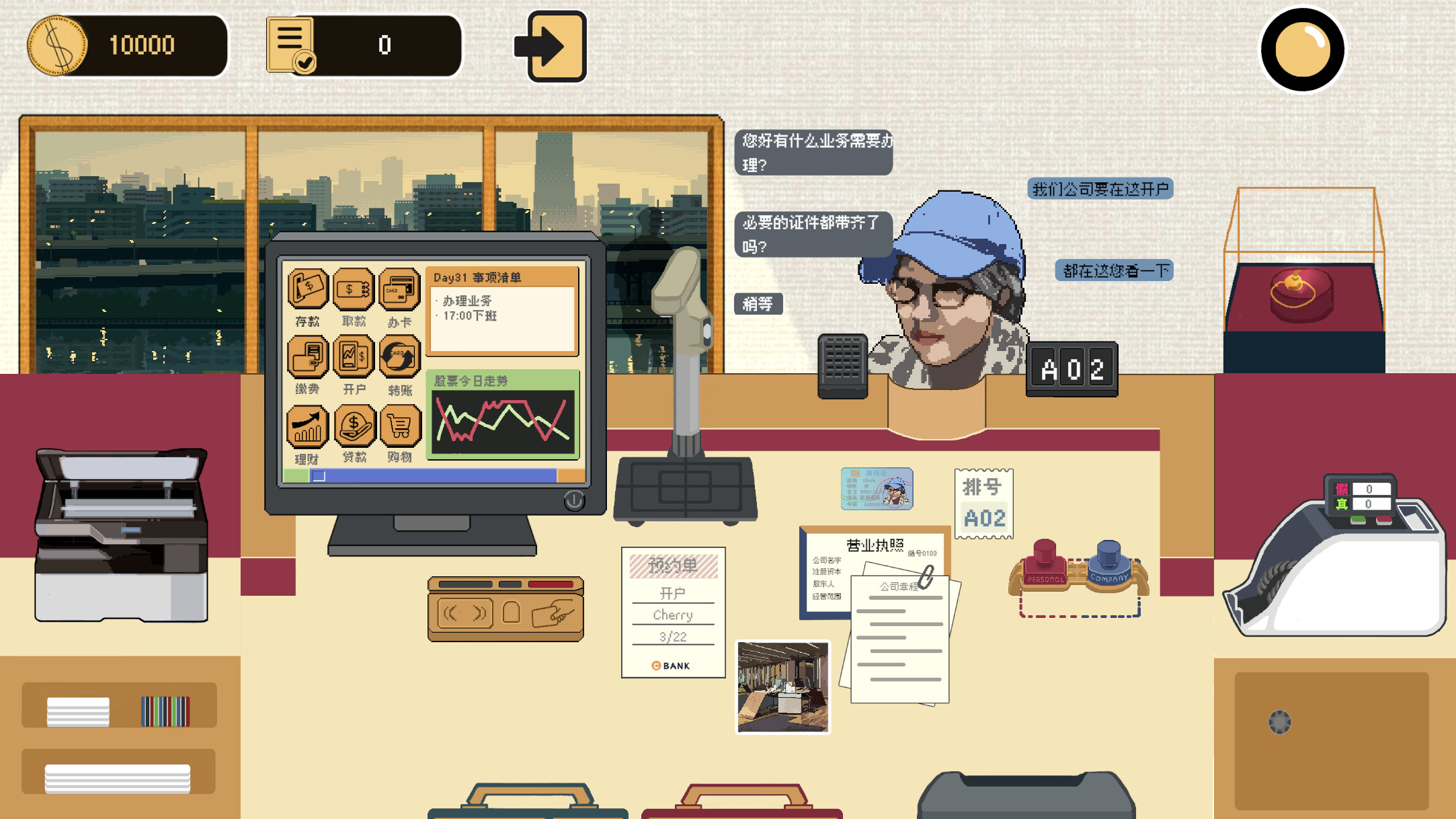 爱存不存BankWorker screenshot 2