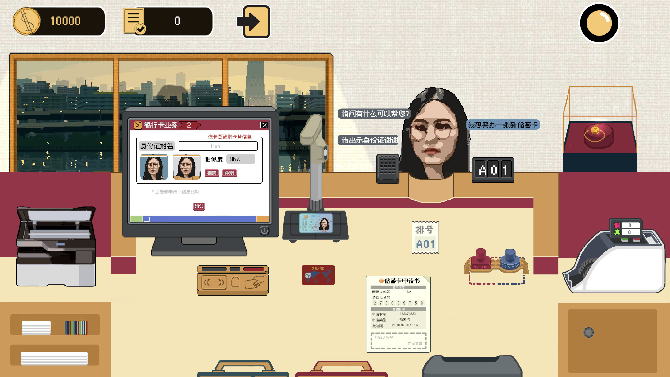 爱存不存BankWorker screenshot 3