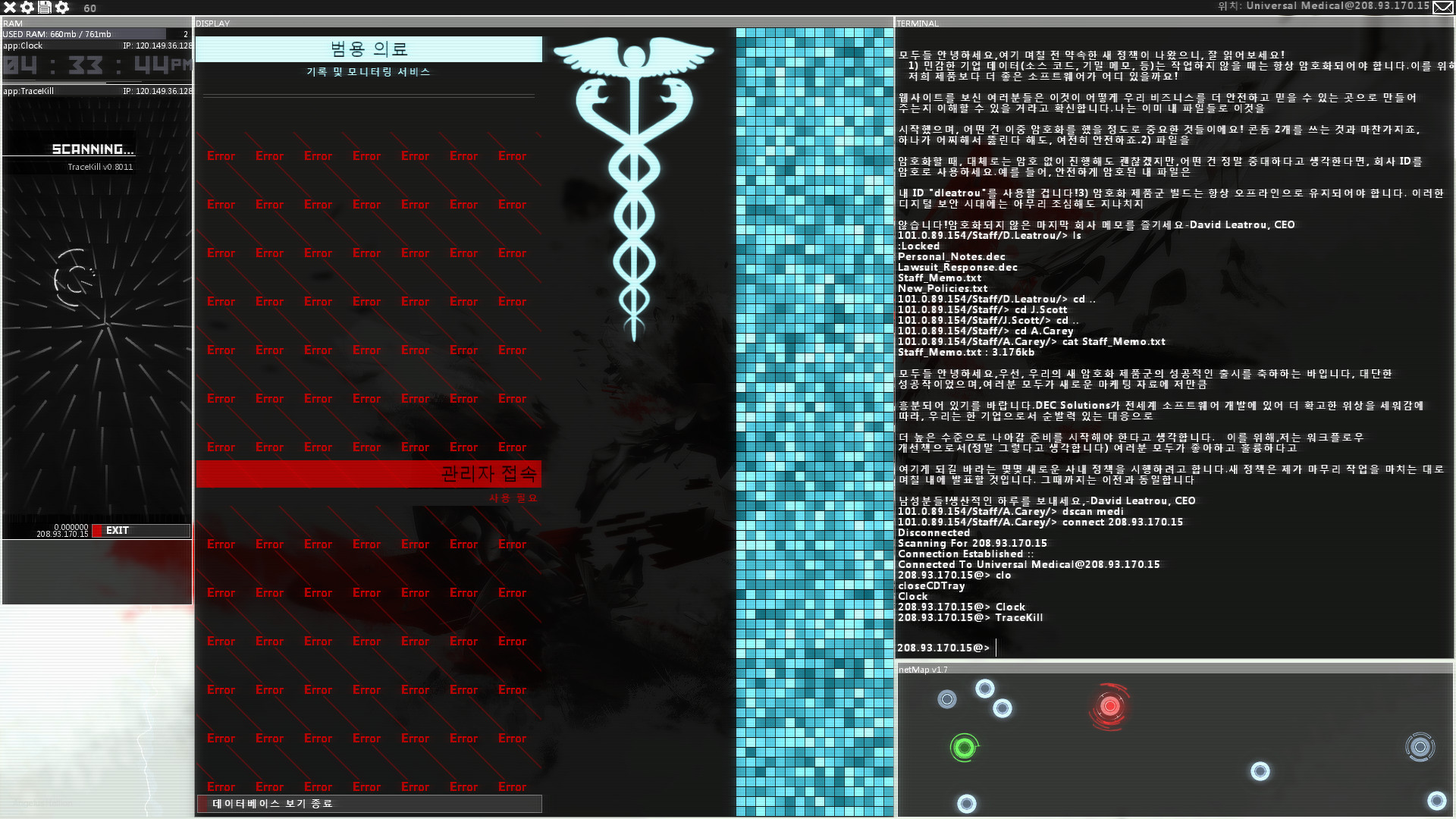 Hacknet screenshot 7
