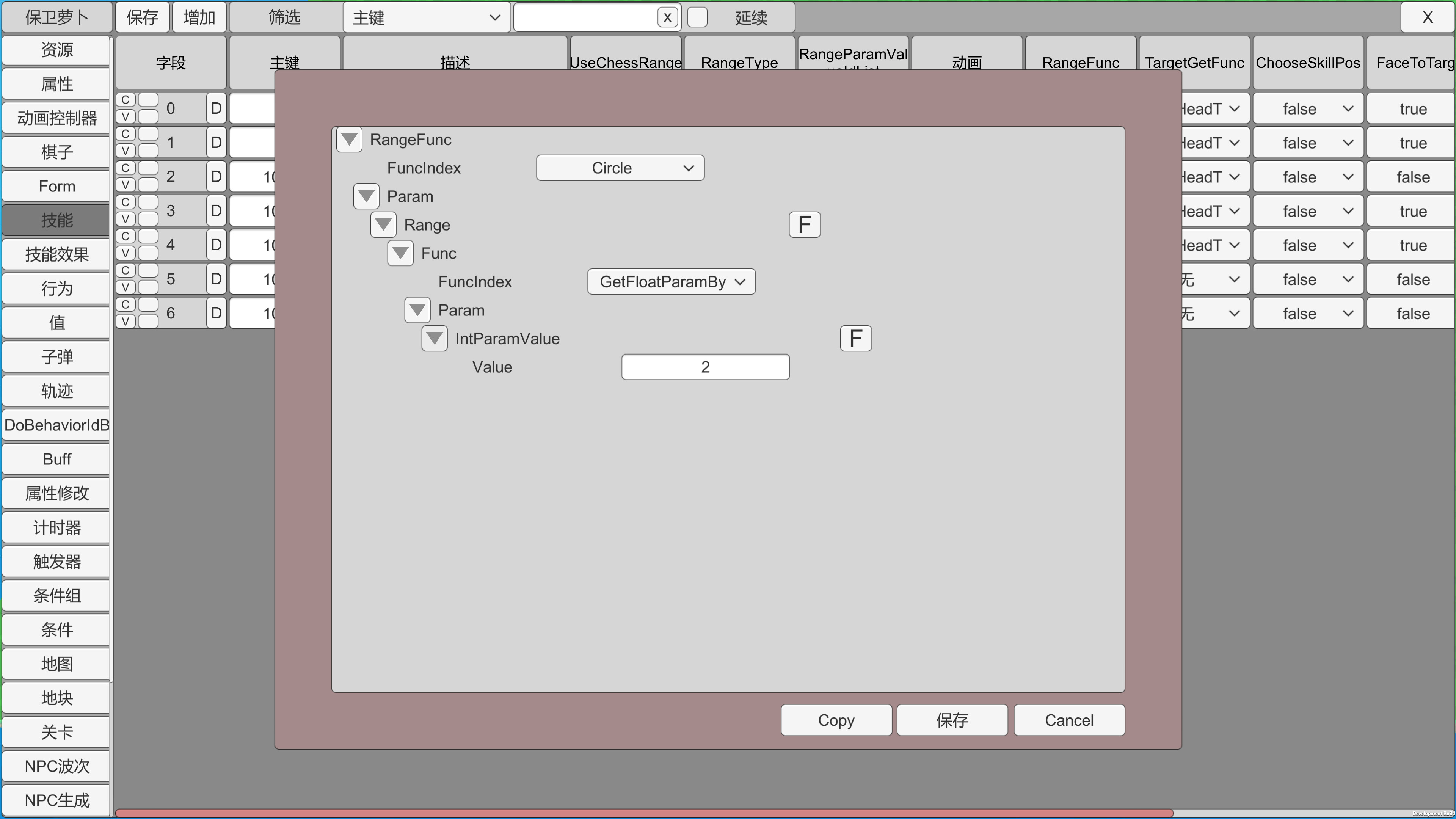 TowerDefenseEditor screenshot 5