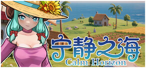寧靜之海