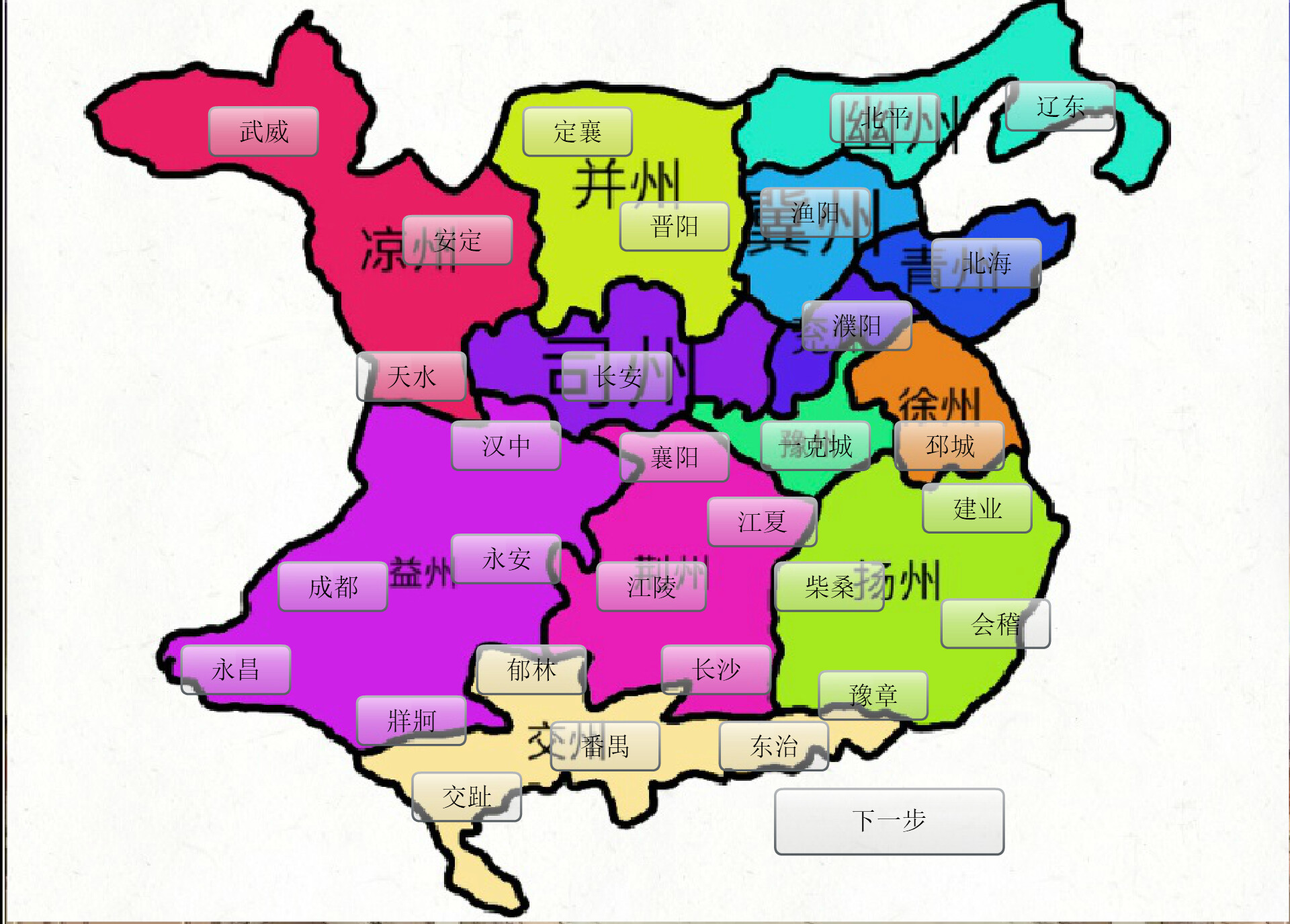 一克帝国flash版 screenshot 3