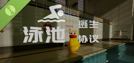 Pool Protocol: Loop Demo