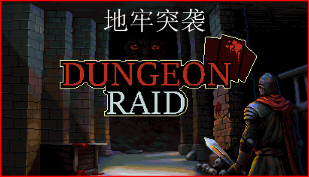《地牢突袭/Dungeon Raid》免安装绿色版