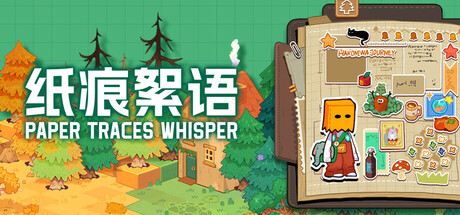 Paper Traces Whisper Cover Image