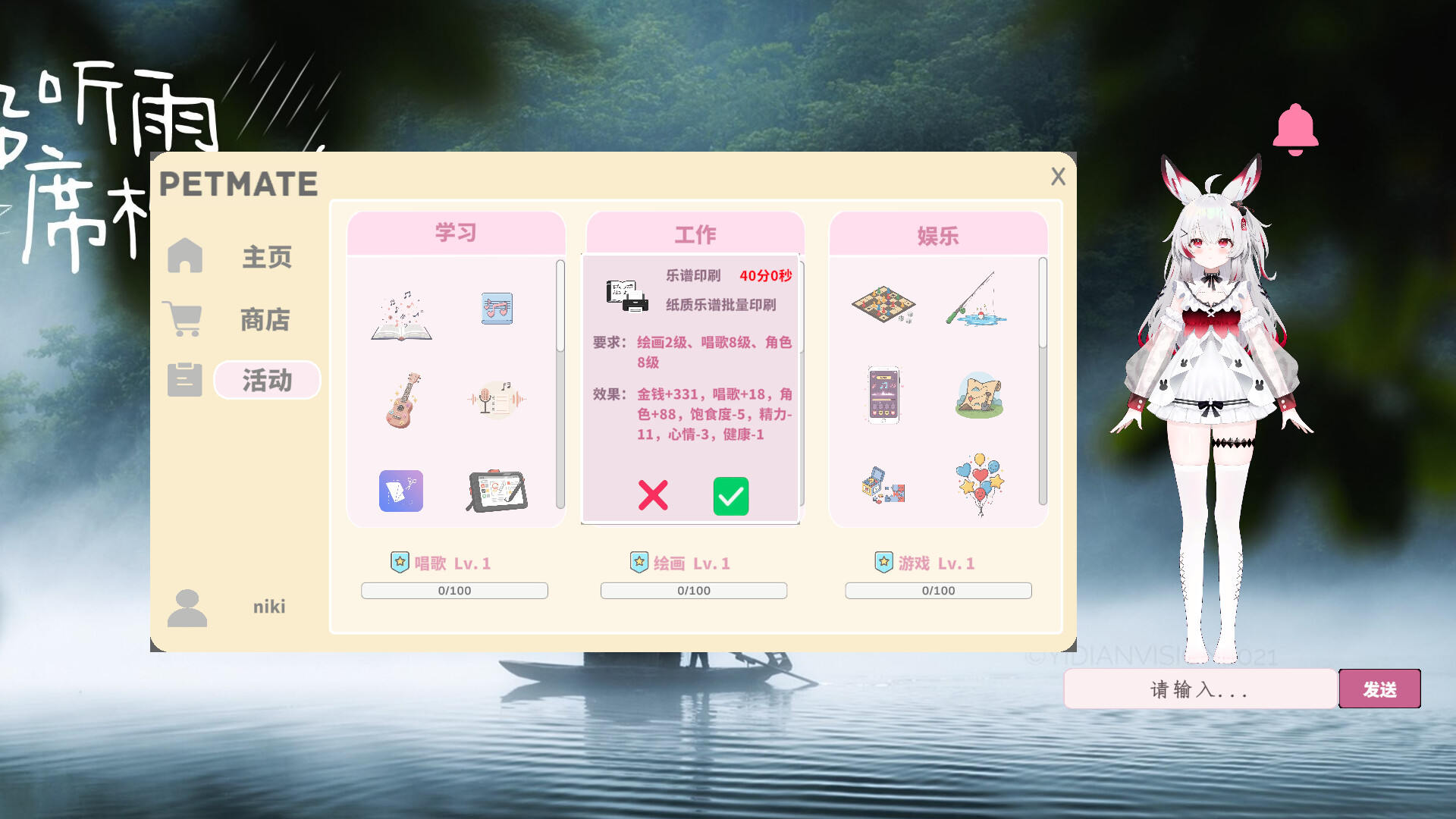 Petmate screenshot 3