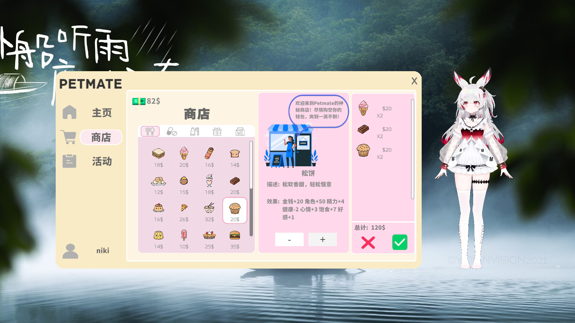 Petmate screenshot 2