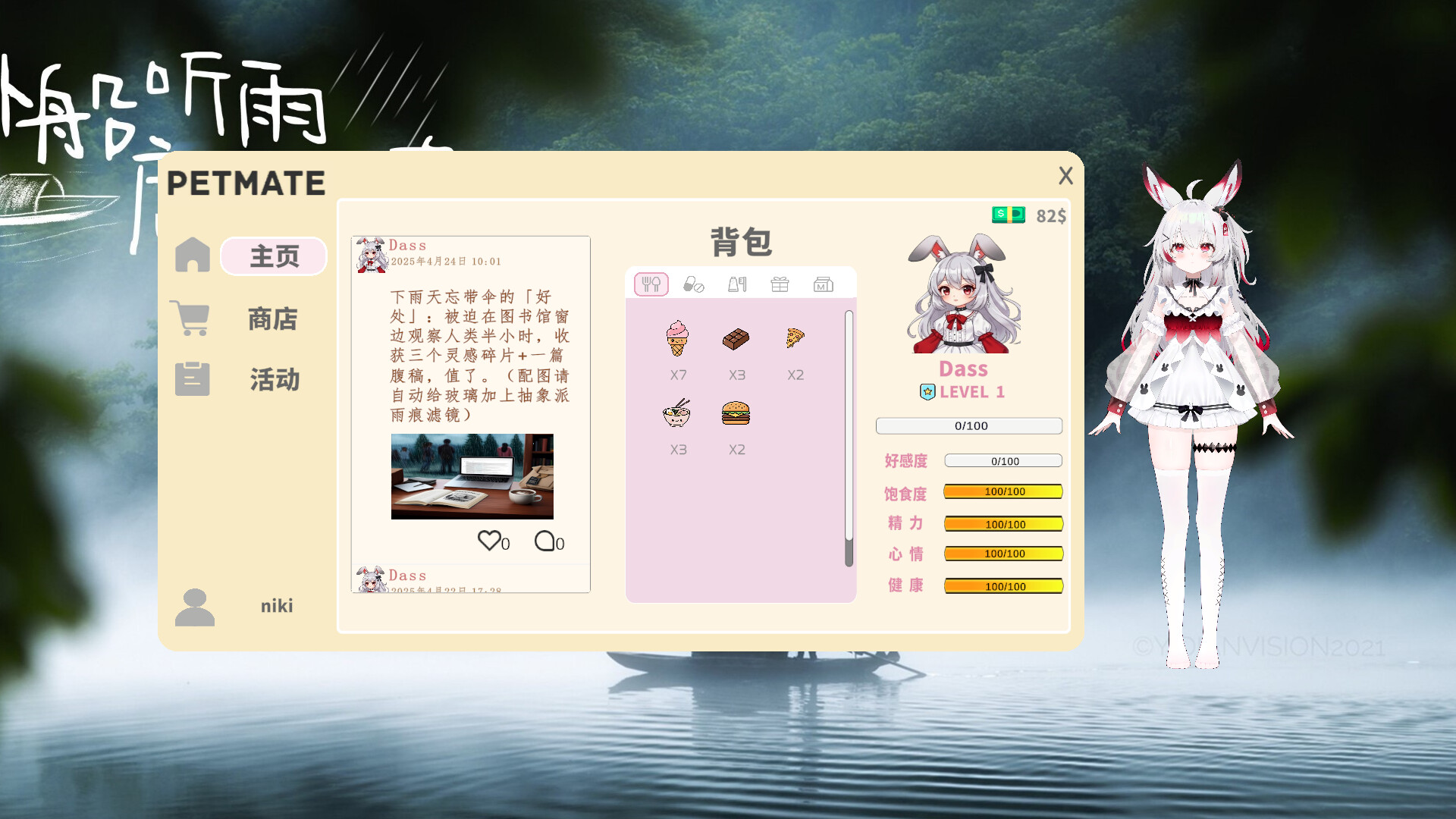 Petmate screenshot 1