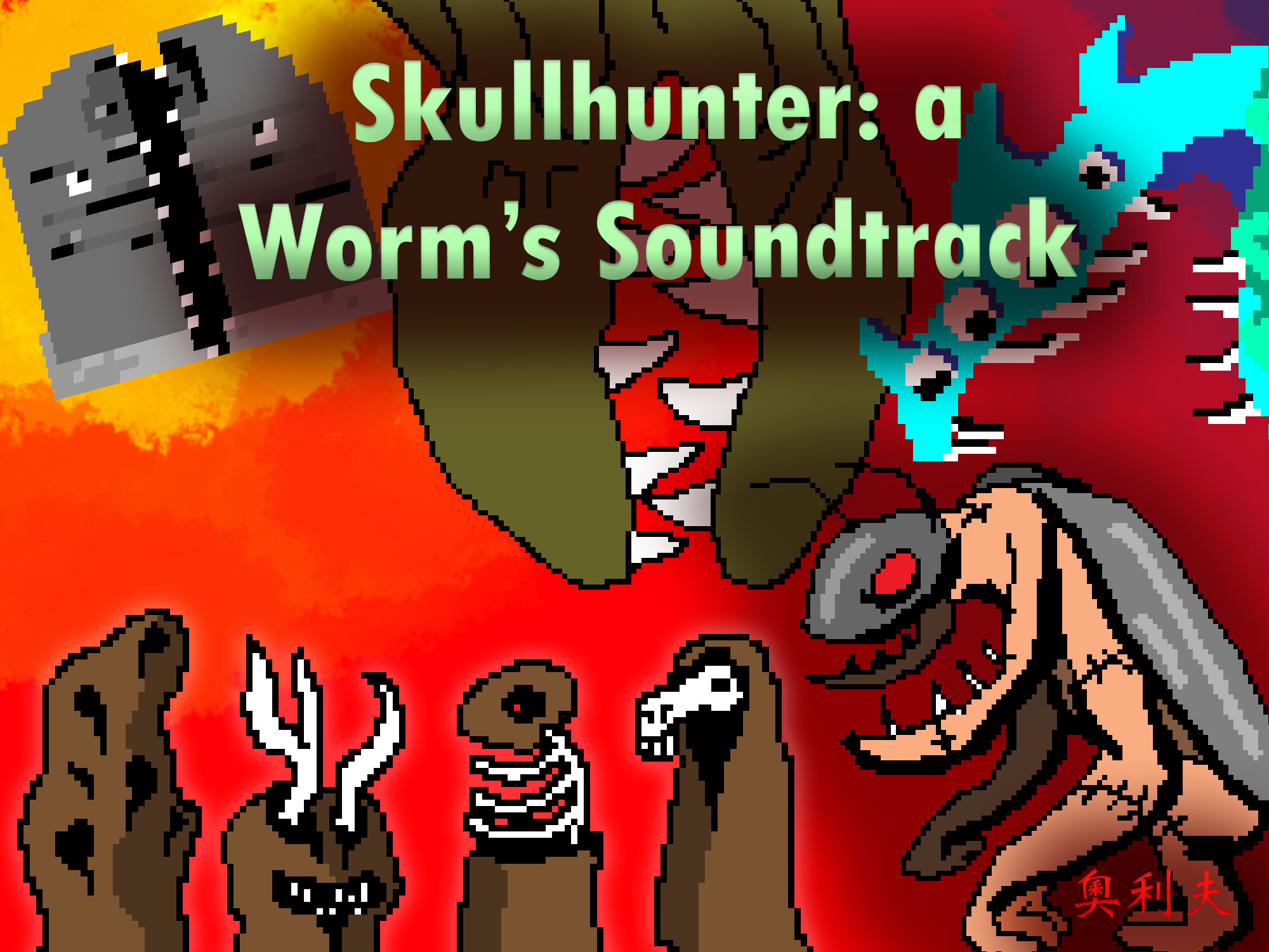 Skullhunter A Worm's Tale Soundtrack screenshot 1