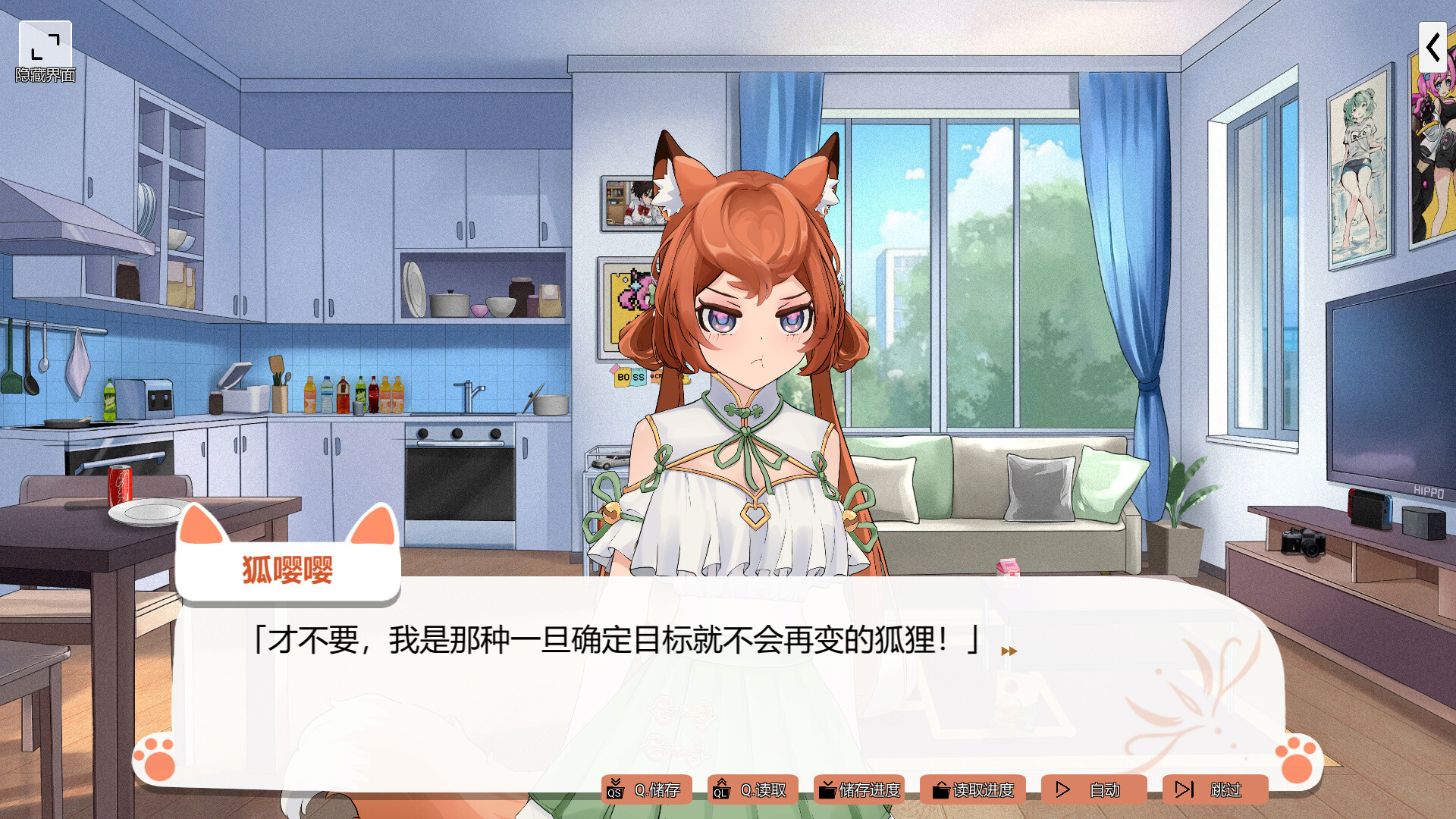 Foxy Trouble screenshot 11