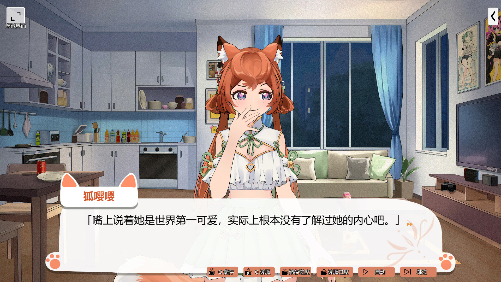 Foxy Trouble screenshot 15