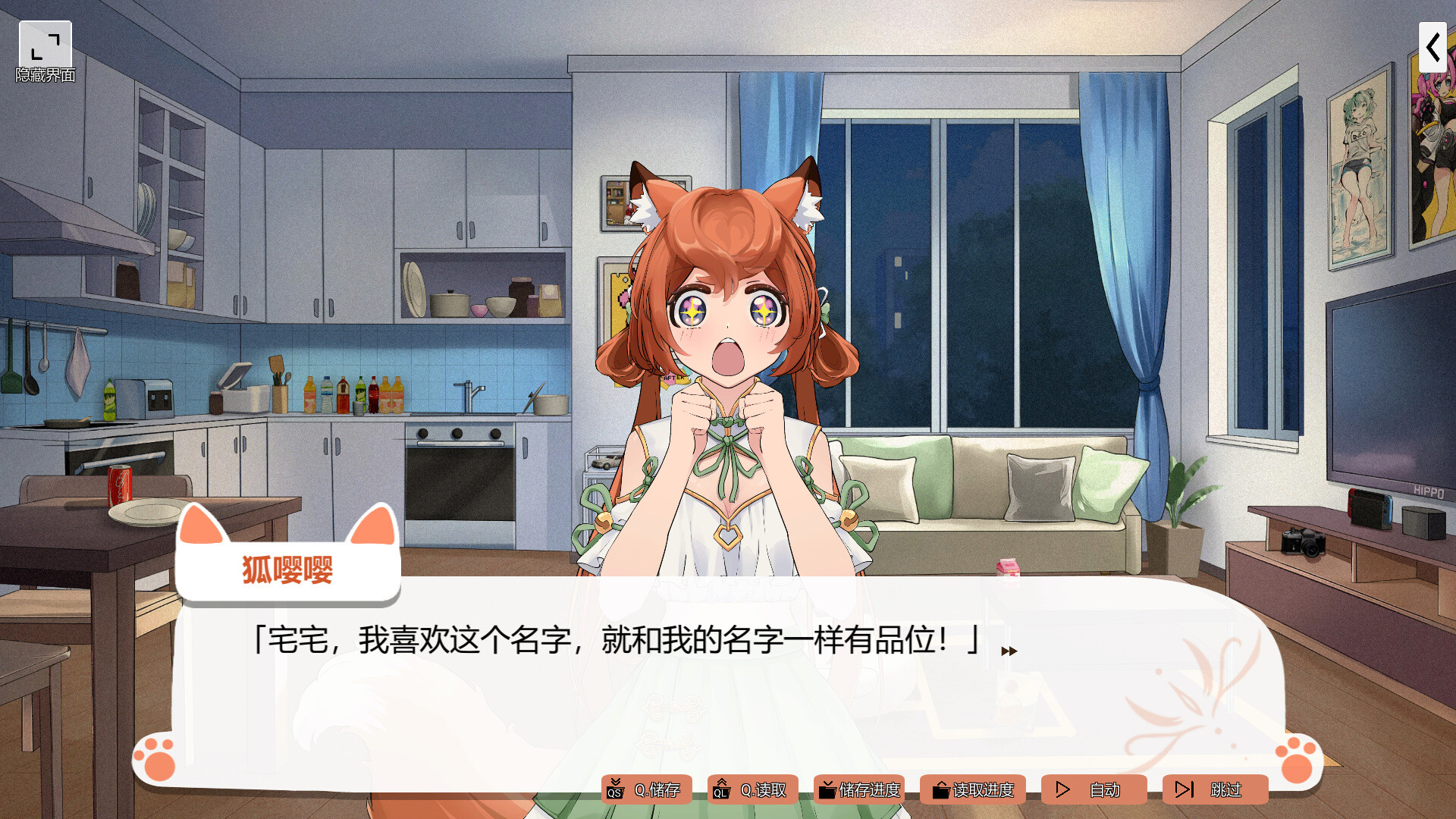 Foxy Trouble screenshot 7