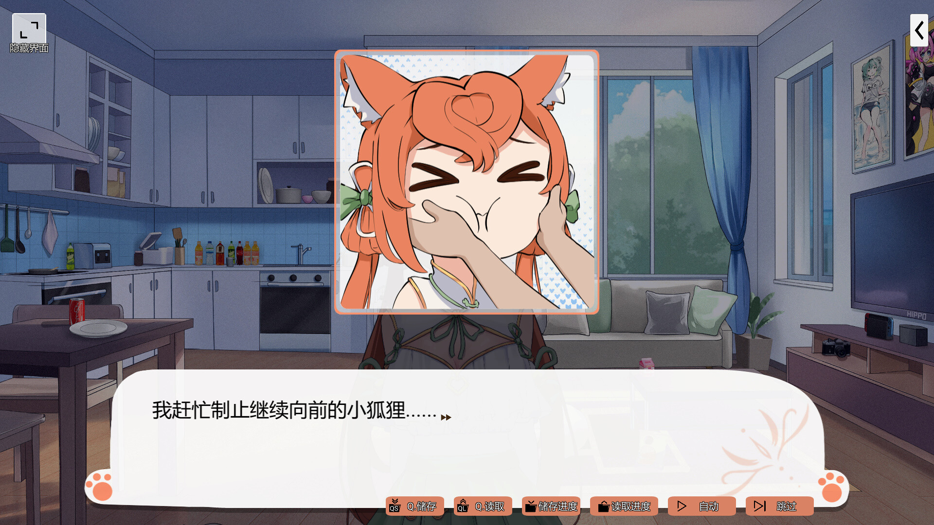 Foxy Trouble screenshot 14