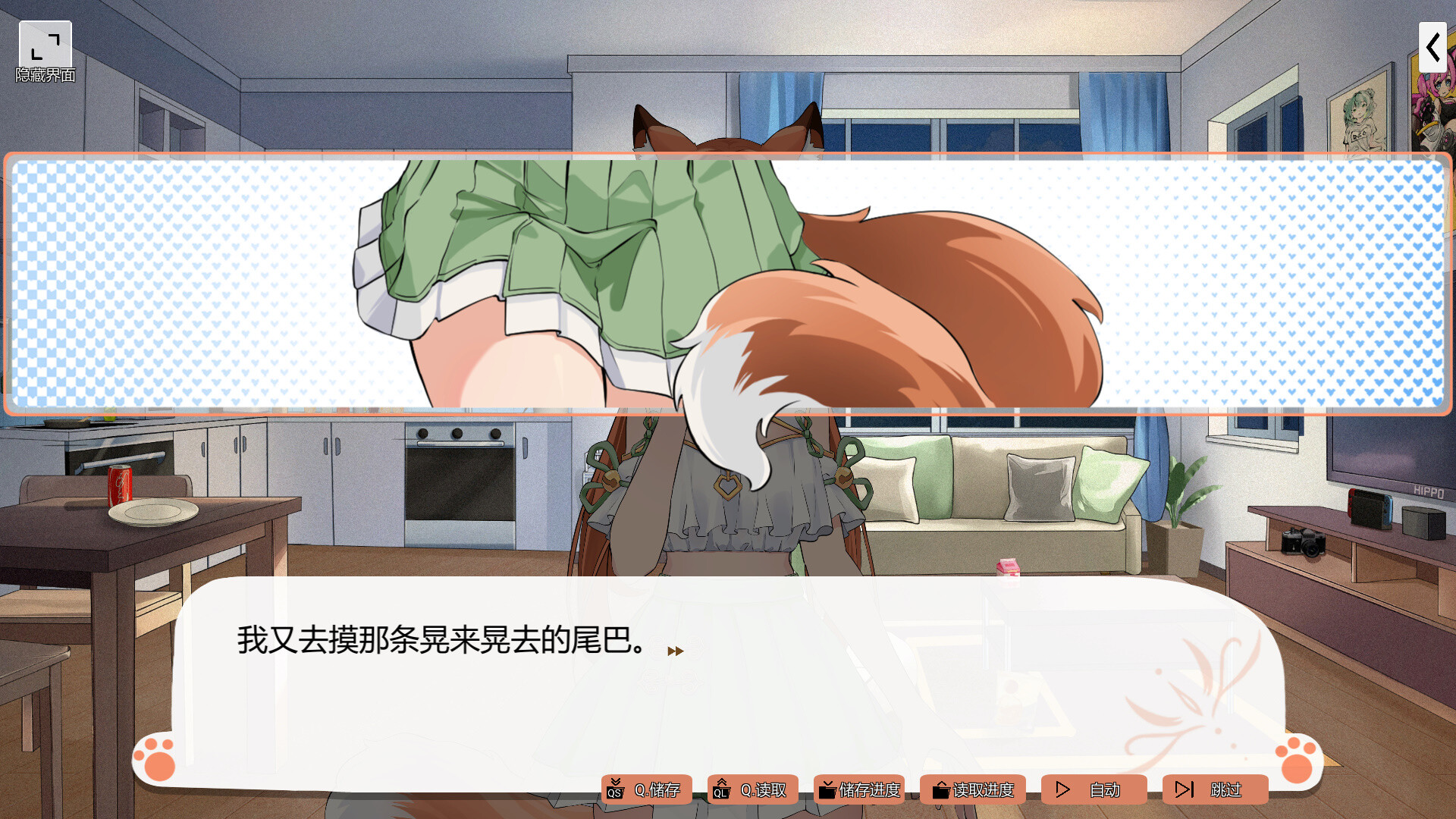 Foxy Trouble screenshot 6