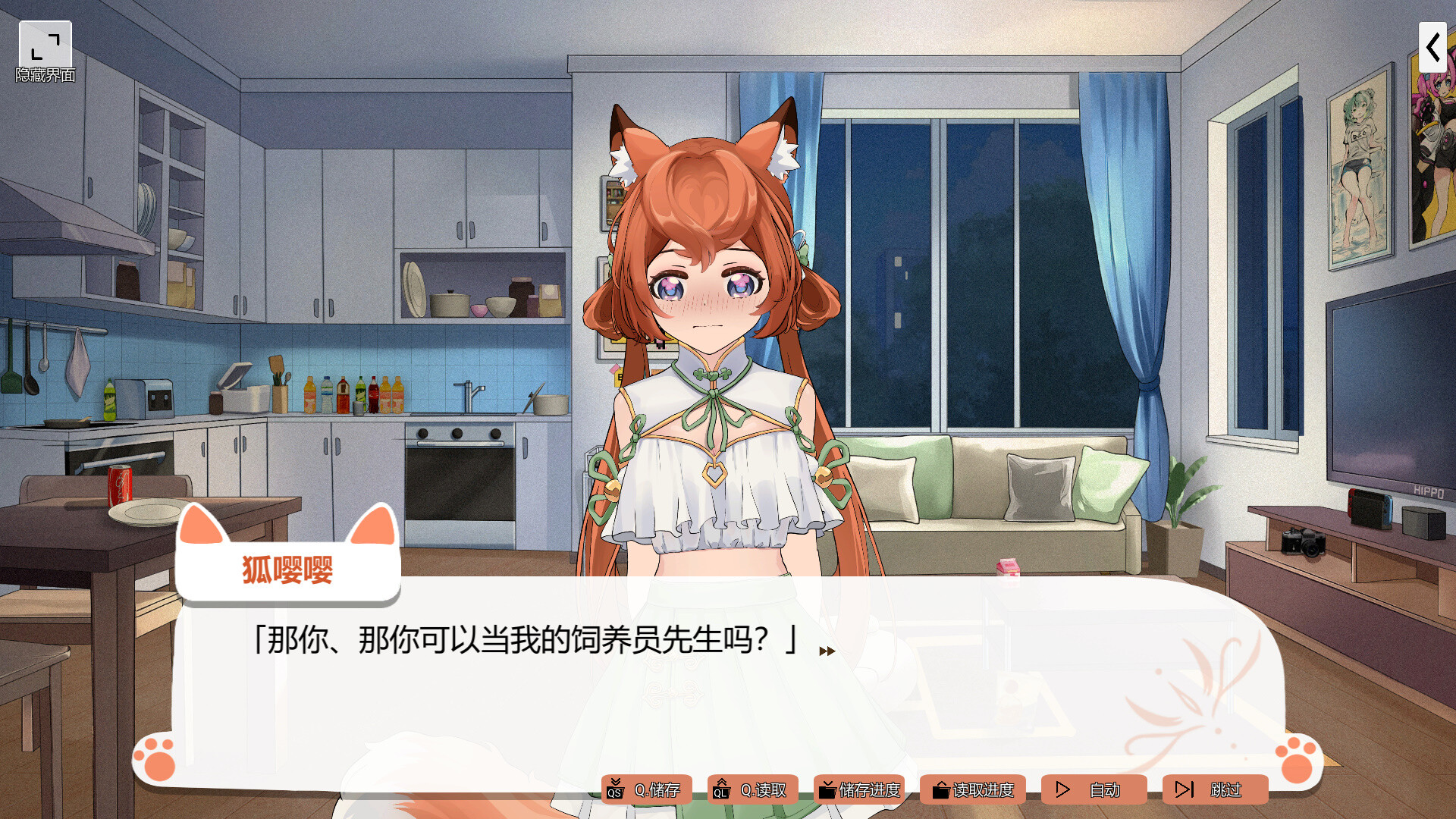 Foxy Trouble screenshot 10