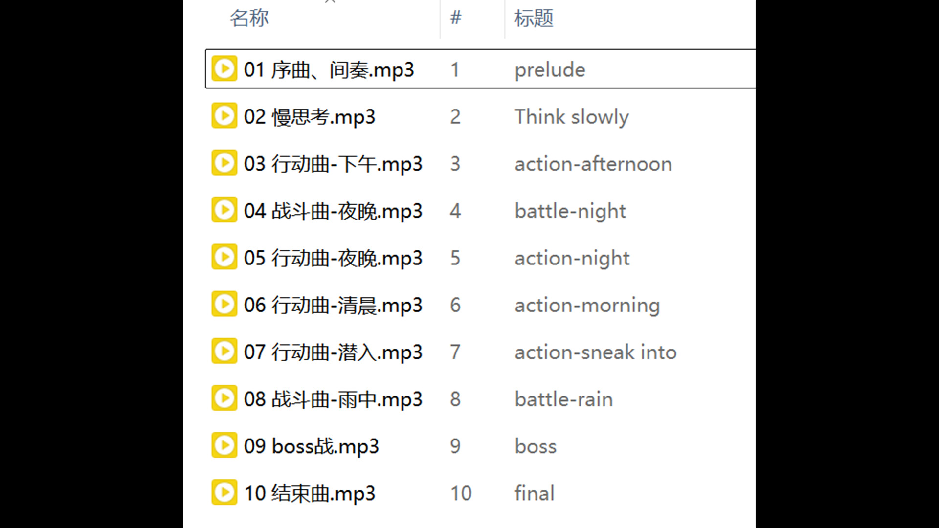少女侦探白猫 Soundtrack screenshot 1